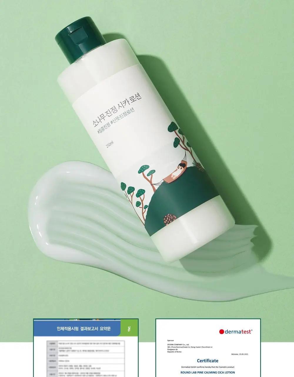 [민감진정] 라운드랩 소나무 진정 시카 로션 250ml 상세페이지 19